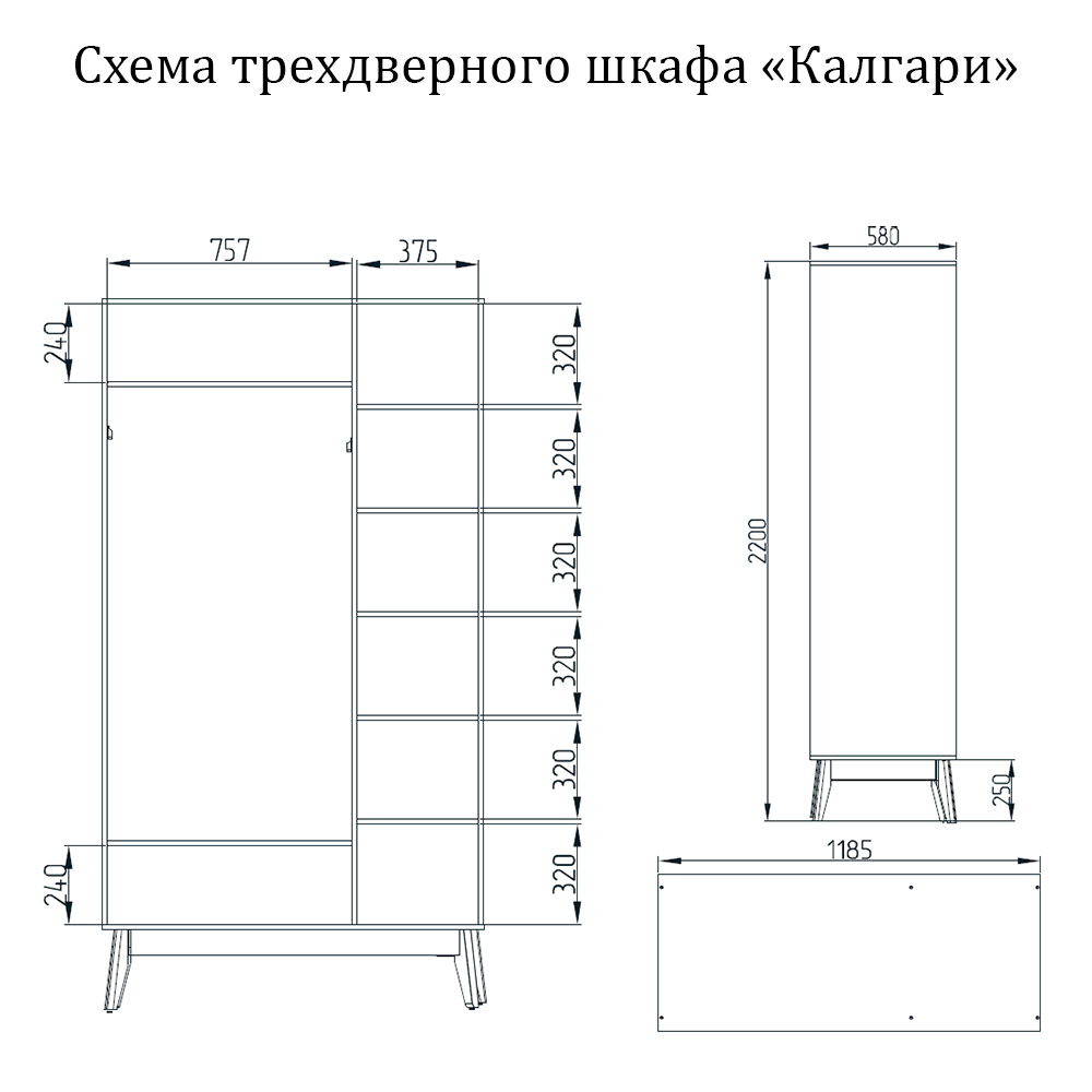 Шкаф трехдверный Калгари (Спальня) купить в интернет-магазине salon-yut.ru