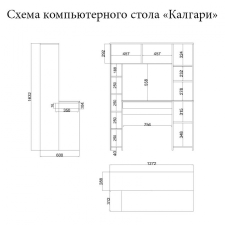 Стол компьютерный Калгари в интернет-магазине Salon-yut